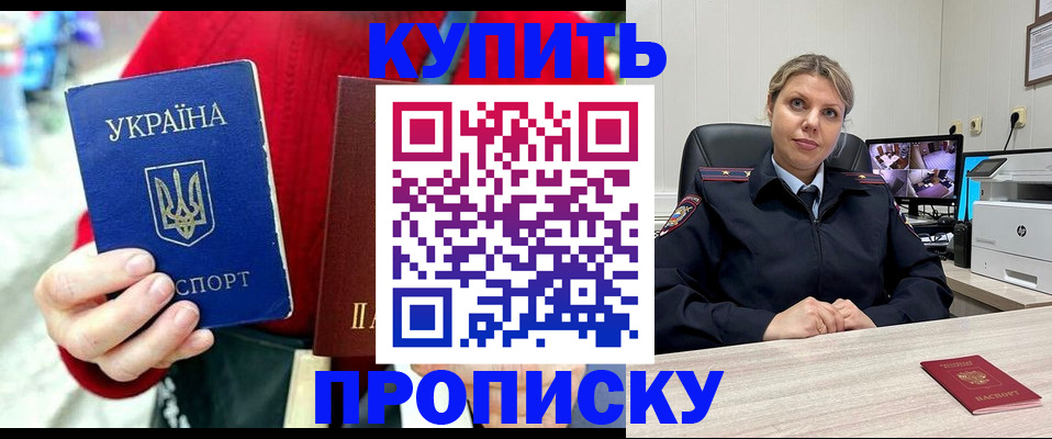 временная регистрация адрес в Котово