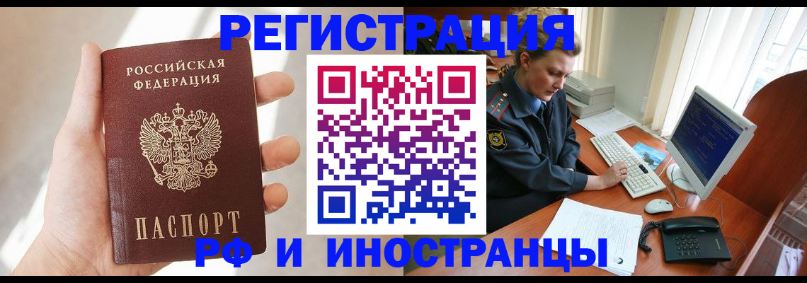 прописка 2025 в Котово