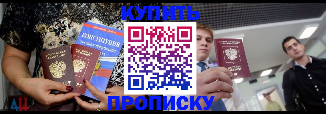 временная регистрация собственник в Котово