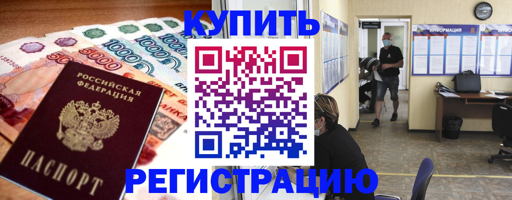 временная регистрация собственник в Котово